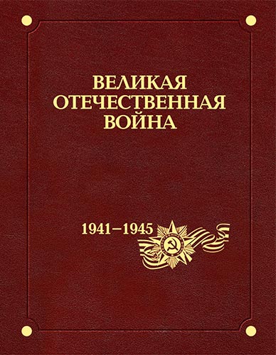    1941-1945 .  12 . T 1.   