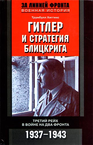    .       . 1937-1943 (  .  )