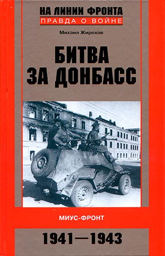   . -. 1941-1943 (  .   )